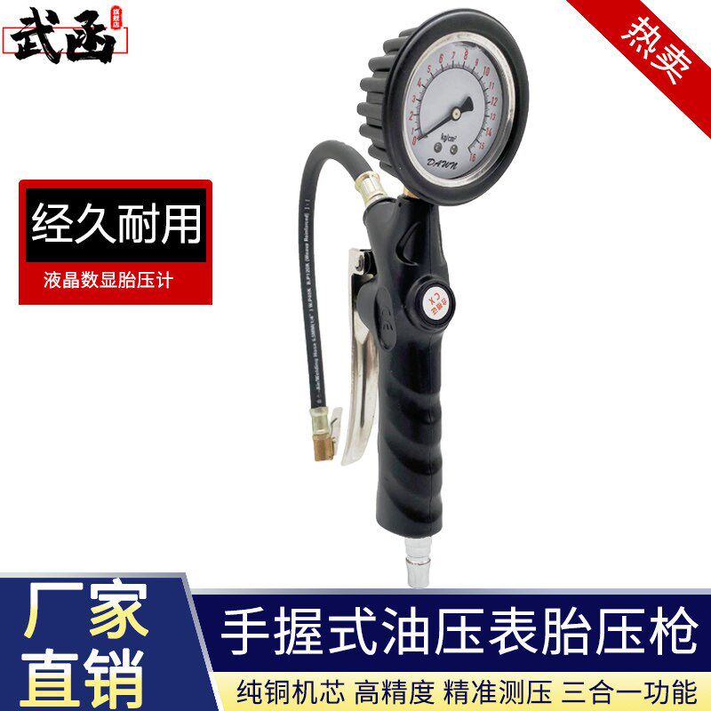 机械式胎压计高精度充气监测器胎压计打气枪加气表汽车轮胎气压表