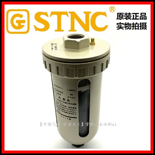STNC索诺天工TAD402-04自动排水器AD402-04气动储气罐末端放水阀