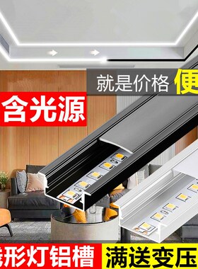 线形灯嵌入式条形led线性灯铝槽客厅吊顶双眼皮线型灯预埋线条灯