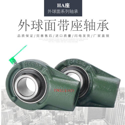 国产悬吊式座外球面轴承轴承座 UCHA204 HA205 HA206 HA207 HA208