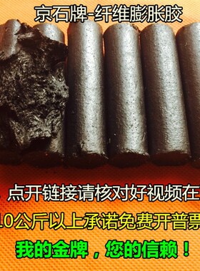带压堵漏胶棒耐高温膨胀材料遇热膨胀,高温蒸汽胶棒GW-22