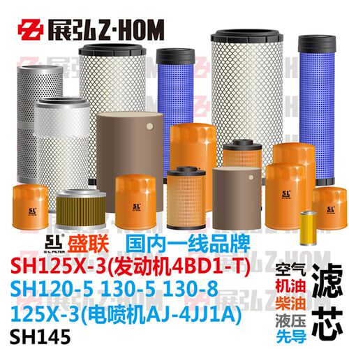 挖土机住友SH125X-3 120/130-5-8 145机油柴油空气液压进回油滤芯