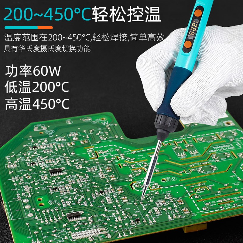 白光BK606便携式直插数显电烙铁60W可调温焊台工业家用维修电焊笔
