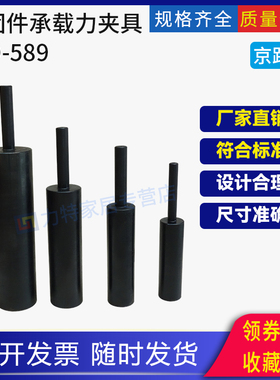 机械锚固件极限承载力试验工装夹具TBT3356-2021铁路隧道锚杆