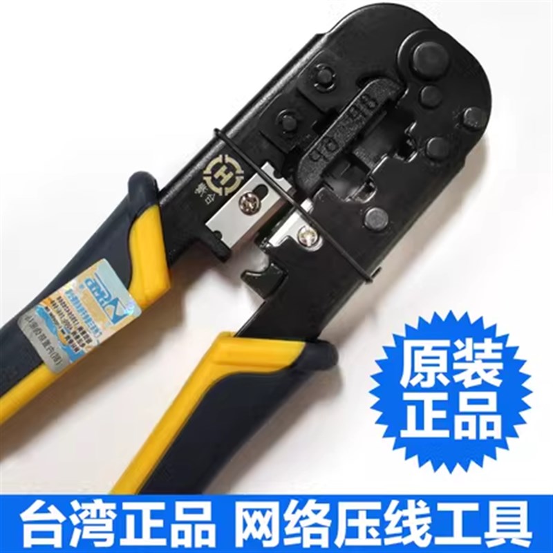 三堡HT-568网线钳专业级压接钳家用8P网络水晶头6p电话正品压线钳