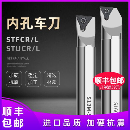 数控内孔镗刀防震刀杆S10K-STUCR09/FCR11/UBR06车床加硬抗震刀杆