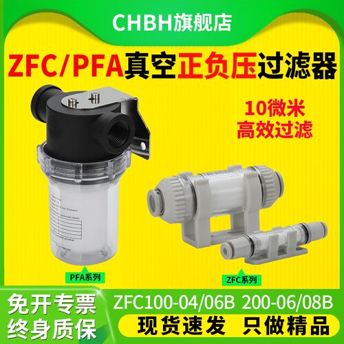 气管正负压管道小型真空过滤器PFA150大流量气动空气过滤芯ZFC200