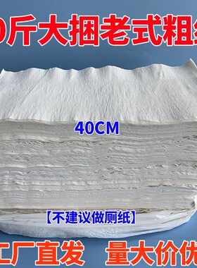 适用10斤装皱纹卫生纸草纸老式平板刀切纸粗纸擦油纸吸水纸工业擦