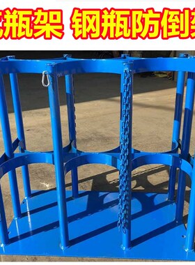气瓶瓶乙炔瓶防倒架钢瓶固定架存放架40L加厚加大4瓶3瓶10升单瓶