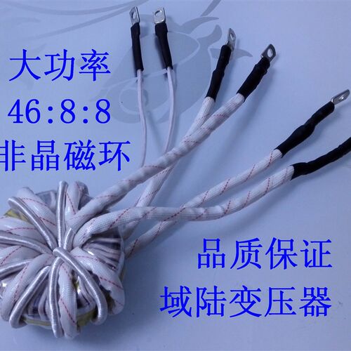 定制域陆电子大功率高频变压器电感非晶纳米晶磁环变压器40*70*25