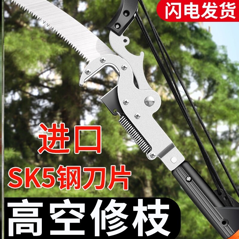 德国进口高枝剪高枝锯伸缩高空修枝剪树枝修剪刀园林果树剪刀工具