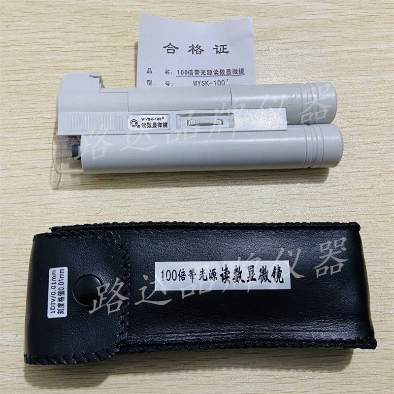 混凝土裂缝观测仪 100倍 带光源读数显微镜带刻度放大镜 测量镜