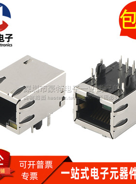 RB1-125BAG1A 全新原装网络接口插座 RJ45 带灯带弹片 现货可直拍