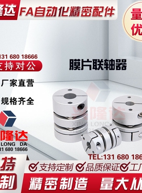 联轴器DBM21-01-D32/D19/D25/D40/D50-D8-E10E12E14E18E20E6