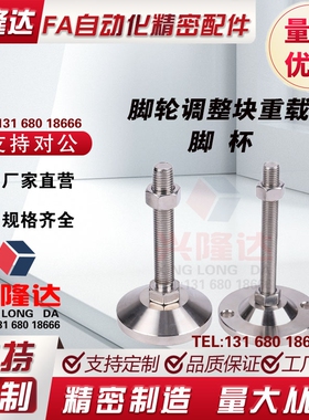 脚轮调整块重载型米思米标准FJFN20-100/130/150/180