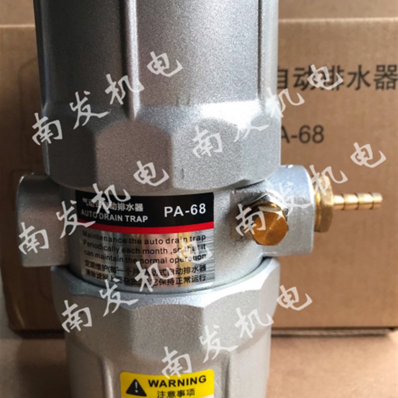 PA-68气动式自动排水器 PB-68冷干机空压机储气罐自动排水阀