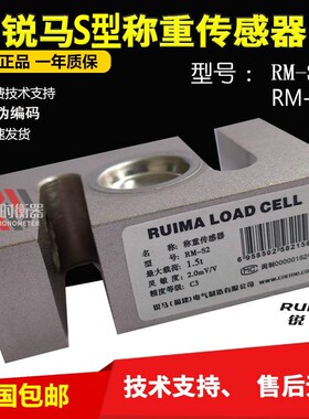 100kg合金钢传感器适用于拉力检测 RM-S5高精度称重元件
