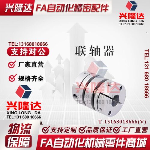 MCSLC MCSLCLK MCSLCRK/WK16 20 25 32 40 50-18 20 22 24 联轴器
