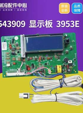 适用格力空调 柜机控制板 线路板 30543909 显示板 3953E GR39-1C