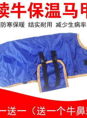 牛犊保暖衣加厚马甲防水防寒犊牛小牛衣服牛犊保温马甲养牛设备