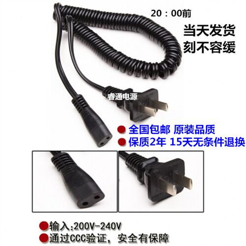 真汉子剃胡刀RSCF601RSCF606 RSCF2055 RSCF8215充电器电源线配件
