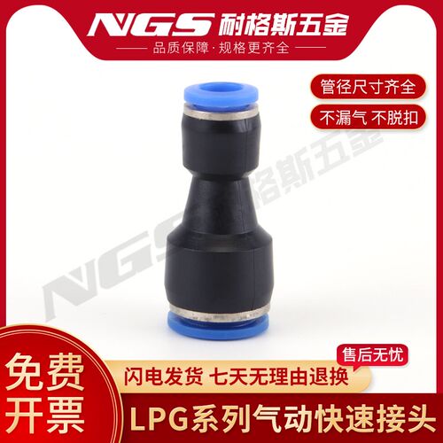 直通气管变径快速接头快插8变6PG10-8 6转4 12-10 8-4 LPG16-12mm