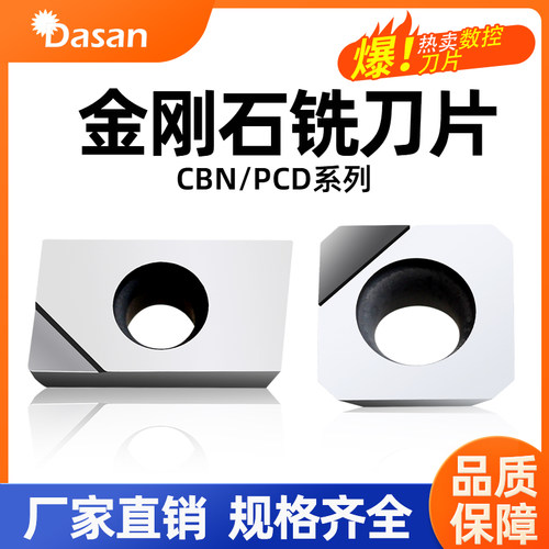 PCD金刚石数控铣刀片APMT1604/1135铝用宝石刀CBN氮化硼刀片