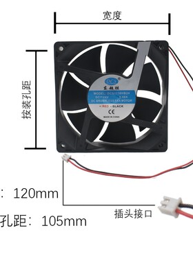 直流DC24V商用电磁炉线盘机芯散热电机排风扇12038吹风机配件