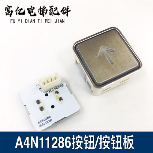 电梯按钮板MT42 A4N11286 KA301富士蒂森通用按钮芯片MTD270全新