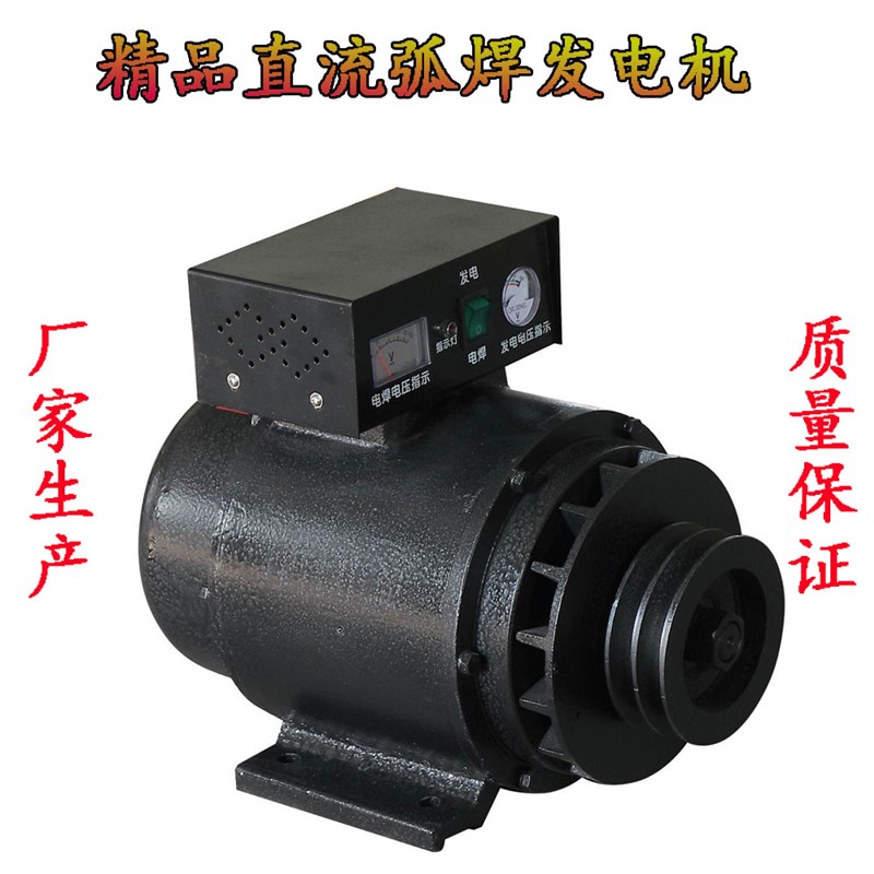野外作业发电机直流弧焊电焊机发电机220v发电机家用照明微型电机