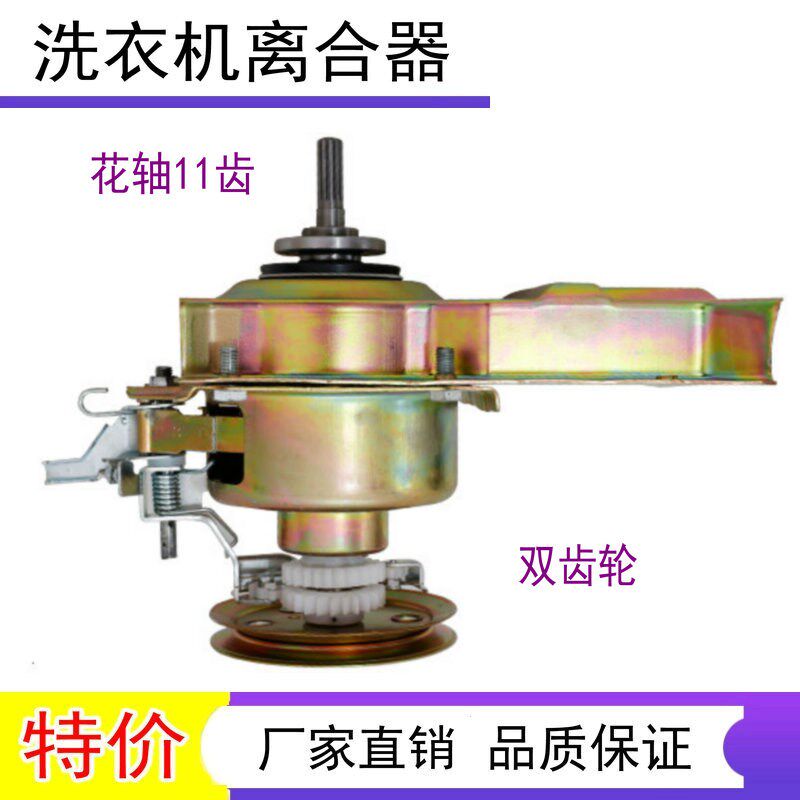 奇帅洗衣机离合器XQB62-6288 XQB65-6568 XQB62-8062减速器 总成