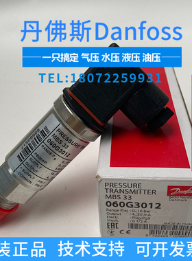 DANFOSS  MBS4500-DE11-A1AB08-0 060G5766 丹佛斯压力变送器订货