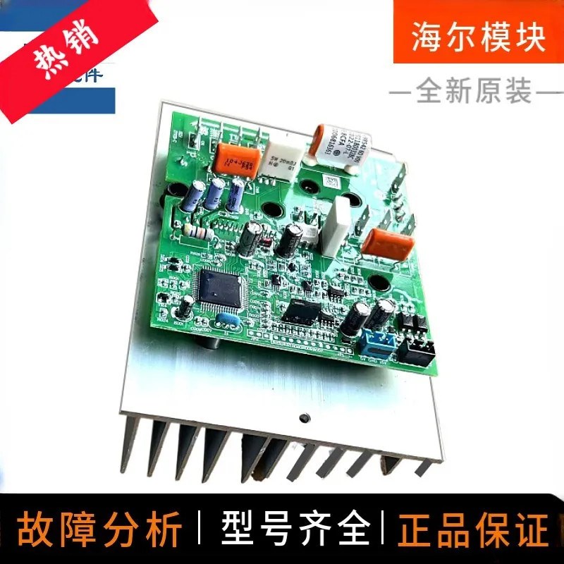 全新原装海尔变频空调外机通用模块052 7365 539 540 258 377系列