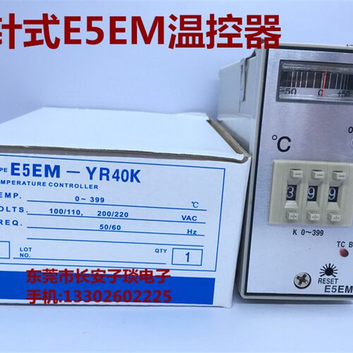厂家直销指针式温控仪 温度控制器 E5EM-YR40K K型0-399度温控表
