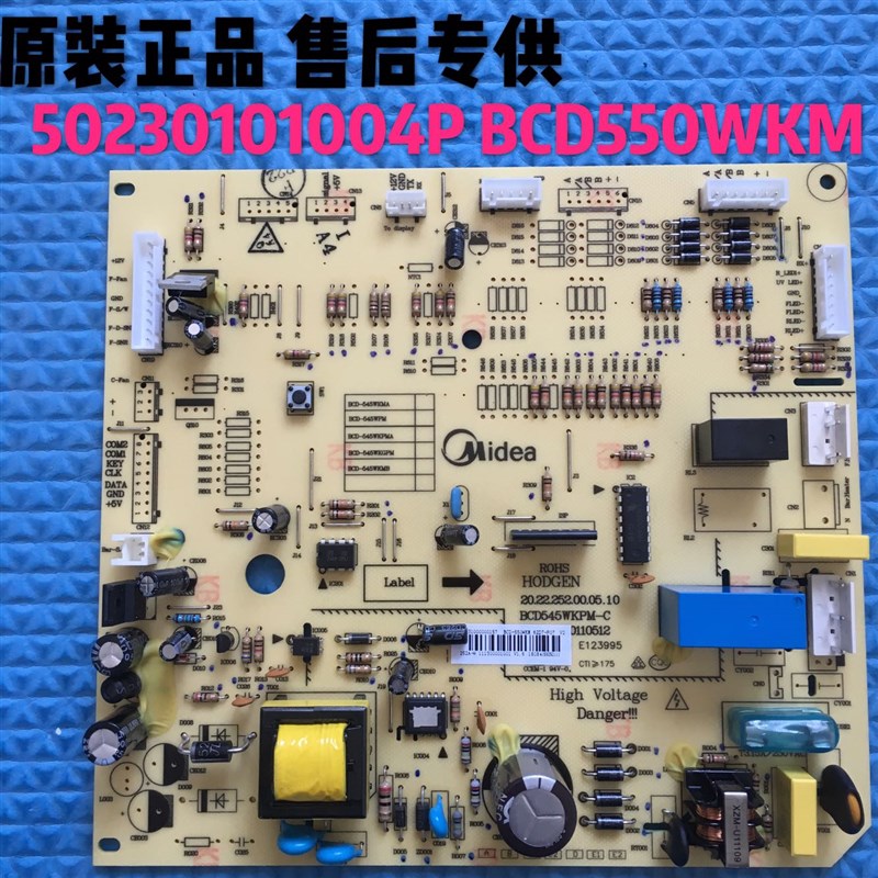 适用于美的冰箱BCD-550WKM主板电脑板50230101004P电源板 BCD545W