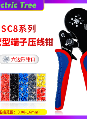 六边形管型冷压端子接线电工专用压接并线手动工具针型端子压线钳