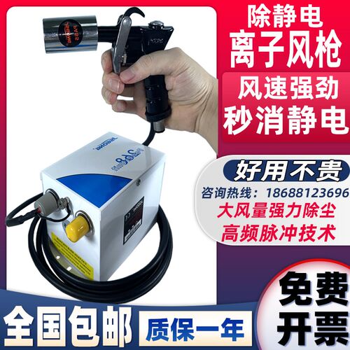 吹除尘防除静电离子风枪风嘴SL-004C工业静电消除器调气压喷气枪