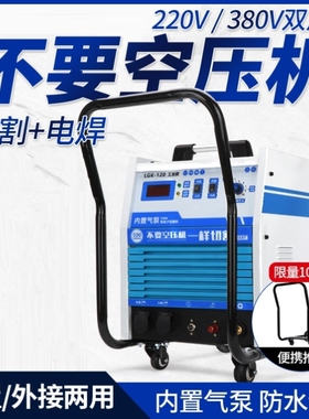 双电压等离子切割机LGK40/80/120内置气泵工业级220V电焊两用380V