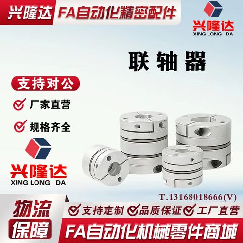 替代米思米联轴器 CPDT CPDW40/25/32/19/50-8-10-11/12-14-15/20