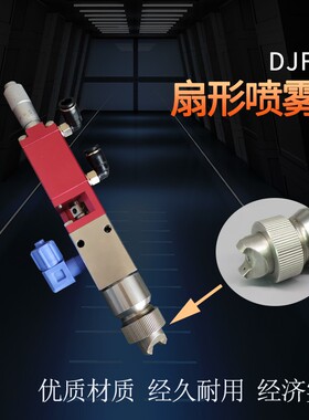 点胶阀精密喷雾阀扇形打胶阀 千分尺微调阀 点胶机配件液体喷雾阀