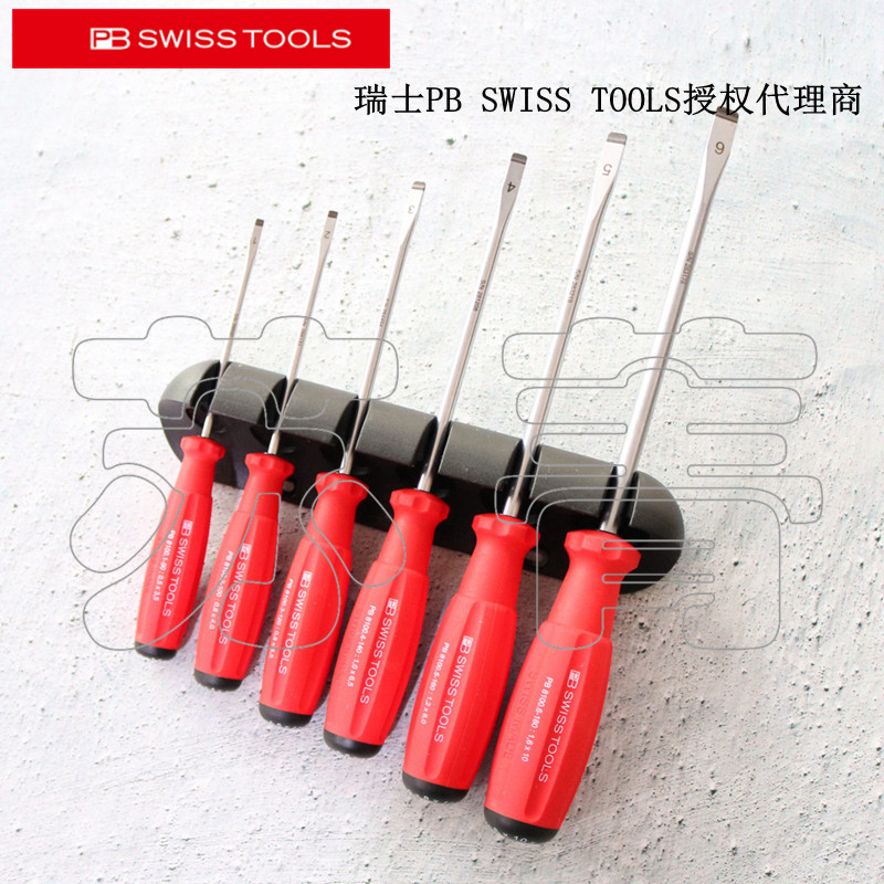 瑞士原装进口PB Swiss Tools 一字螺丝刀6件套(含托架) PB 8240