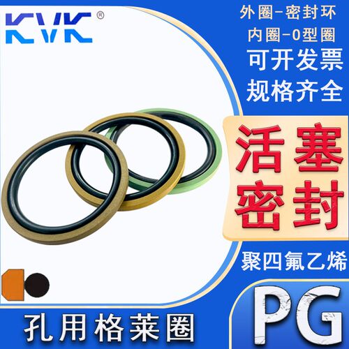 GSF活塞 格莱圈 STD双向封 52*4.2/52*6.3/55*4.2/55*6.3聚四氟PG