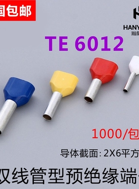 紫铜TE6014欧式冷压端子铜鼻子双线预绝缘接线端子管形针式铜端子