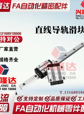 IBC01 IBC03 IBC21/23-H28 30 40 45-L100-960直线导轨替代怡合达