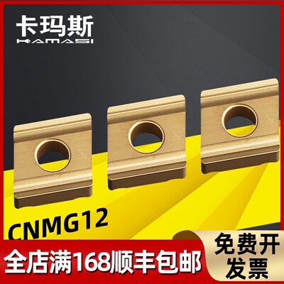 卡玛斯外圆数控菱形开槽刀片 CNMG120408R/L-YC 开粗专用车刀片