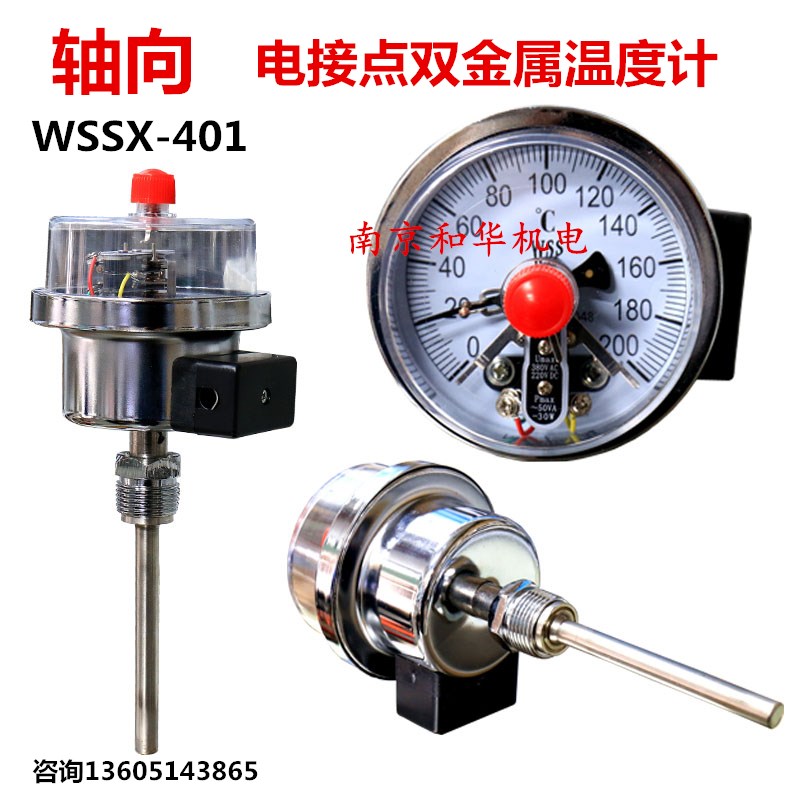 WSSX401电接点温度计 电接点双金属温度计 油温热水箱温度控制器