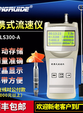 手持式流速测量仪 LS1206B水流速度计 螺旋桨式流速仪 便携式水流