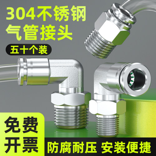 304不锈钢气管快速接头PC4-m5/01直通气动快插PL气泵接头配件大全