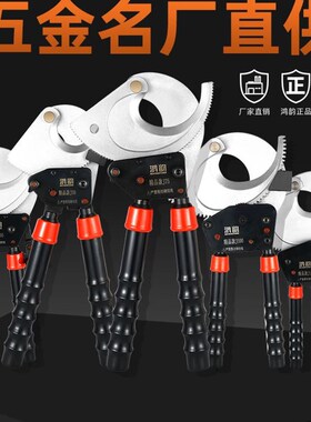 电缆剪齿轮剪刀棘轮式电线剪线钳J40/52/75/95/100铜铝钢绞切线钳