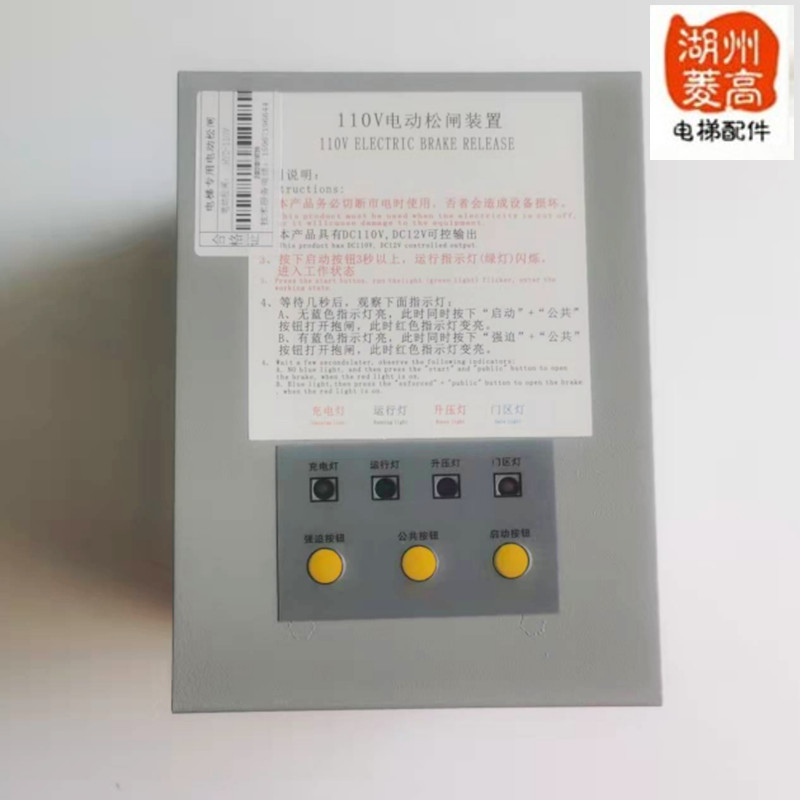 电梯配件 电梯无机房专用自动电动松闸装置电源XN5232B020/DC110